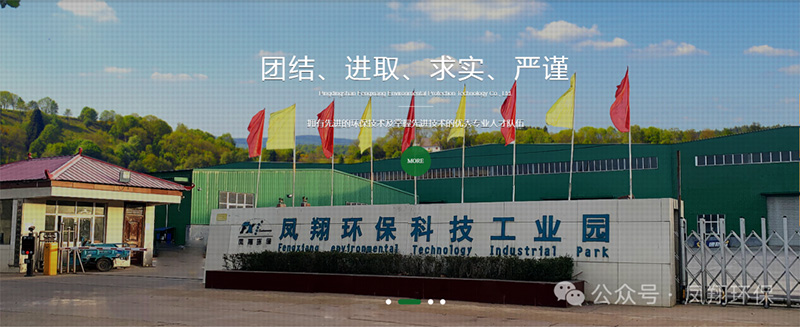 攜手共進(jìn)，共探環(huán)保行業(yè)發(fā)展新路徑